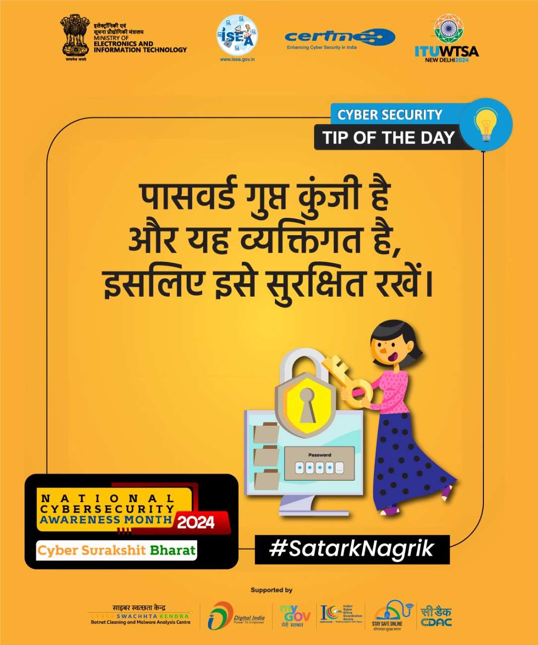 Cyber security Tip of the day Hindi